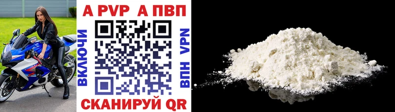 купить наркотики цена  Бокситогорск  Alpha PVP крисы CK 