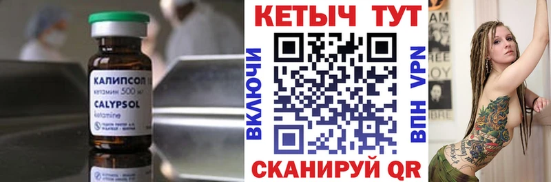 Кетамин VHQ купить закладку Бокситогорск